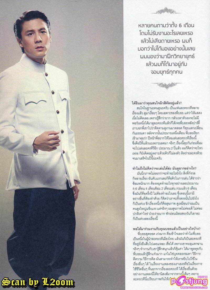 [Scan & interview] โดม-ปกรณ์ ลัม @ HAPPENING vol.5 no.52 June 2011
