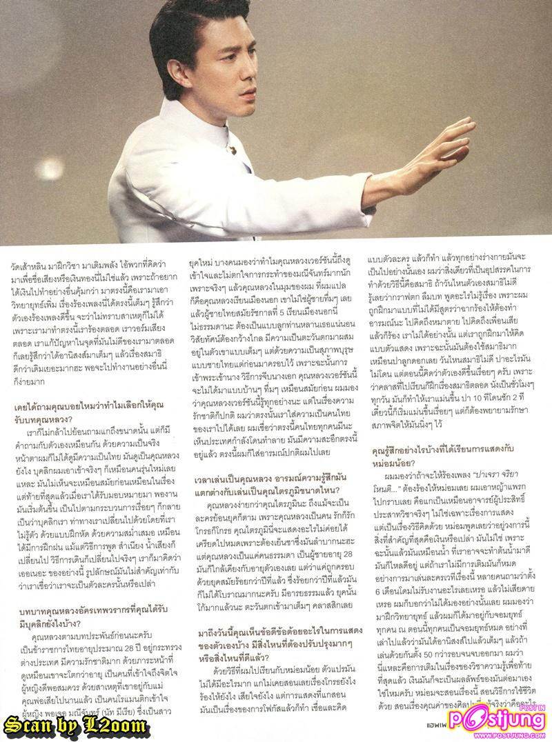 [Scan & interview] โดม-ปกรณ์ ลัม @ HAPPENING vol.5 no.52 June 2011
