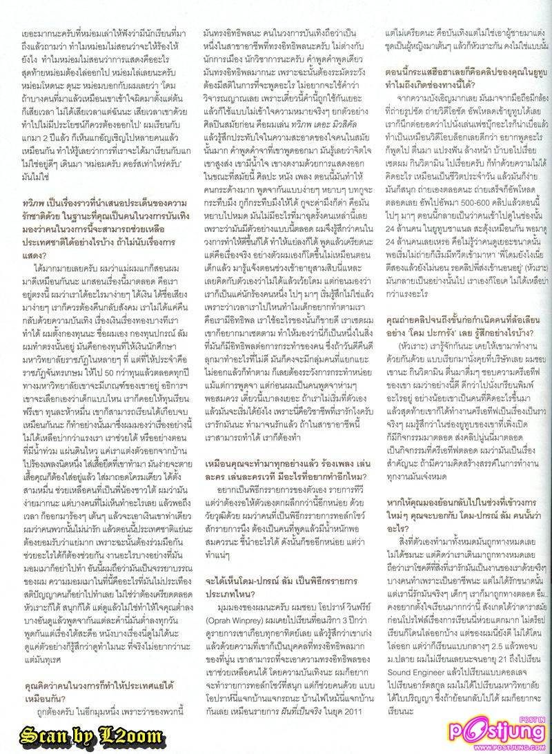 [Scan & interview] โดม-ปกรณ์ ลัม @ HAPPENING vol.5 no.52 June 2011