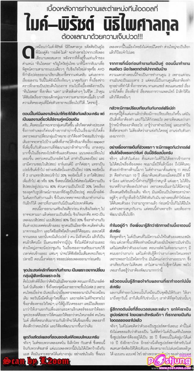 [Scan & interview] ไมค์-พิรัชต์ @ OK! vol.1 no.147 June 2011