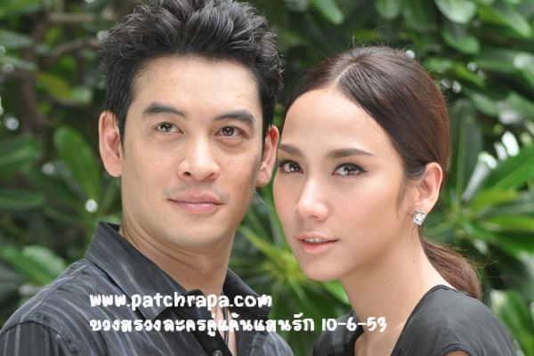 คู่แค้นแสนรัก กับ เมียแต่ง