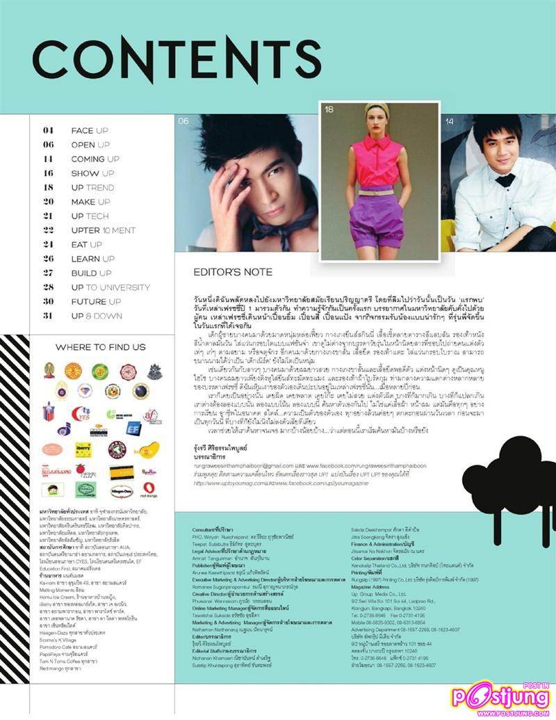 ตูมตาม-นท-แอมป์ [The Star 7] @ UP 2 YOU vol.1 no.2 June 2011