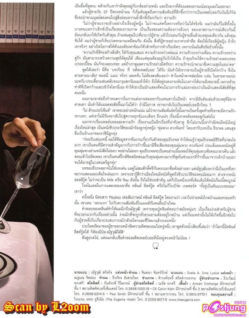 ป๋อ-ณัฐวุฒิ สกิดใจ @ GM vol.26 no.395 June 2011