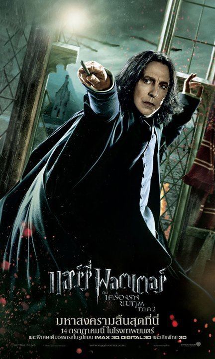Poster : Harry Potter And the Deathly Hallows Part 2 [Version Thai]