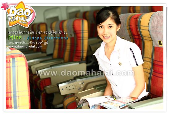 ดาว-เดือน สวนดุสิต