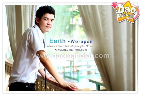 ดาว-เดือน สวนดุสิต