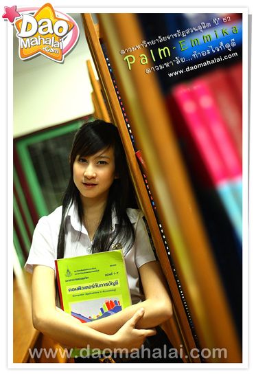 ดาว-เดือน สวนดุสิต