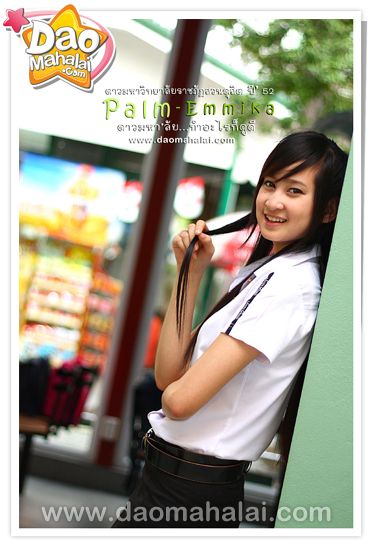 ดาว-เดือน สวนดุสิต