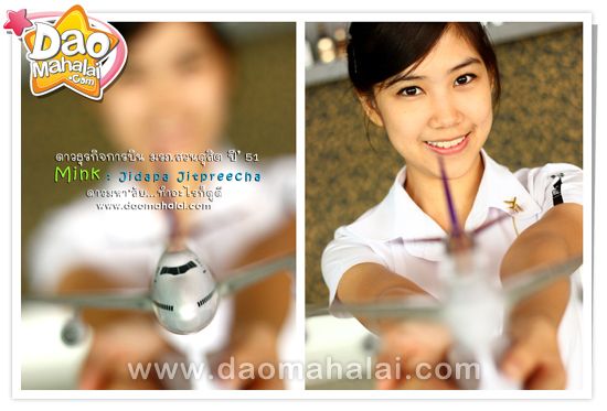 ดาว-เดือน สวนดุสิต