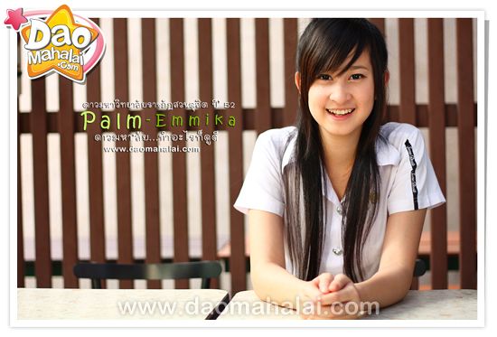 ดาว-เดือน สวนดุสิต