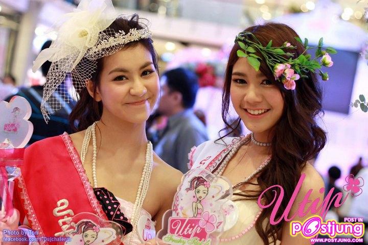 miss U-tip ปีนี้