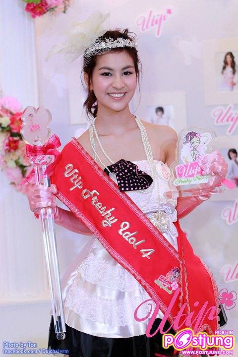 miss U-tip ปีนี้