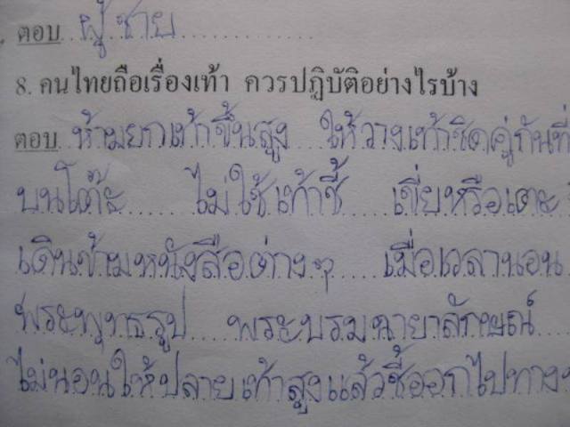 เด็กจีนเรียนเขียนภาษาไทย