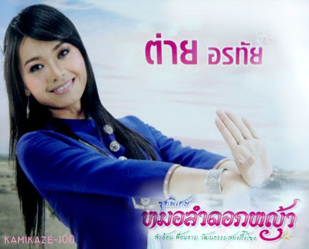 นักร้องสาวคนไหนถูกใจบ้าง