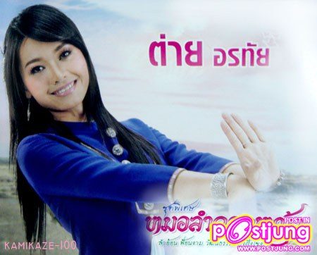 นักร้องสาวคนไหนถูกใจบ้าง