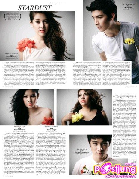 Hamburger ฉบับ Big fan ครั้งแรกที่รวมAFและThe star ไว้ในฉบับเดียวกัน