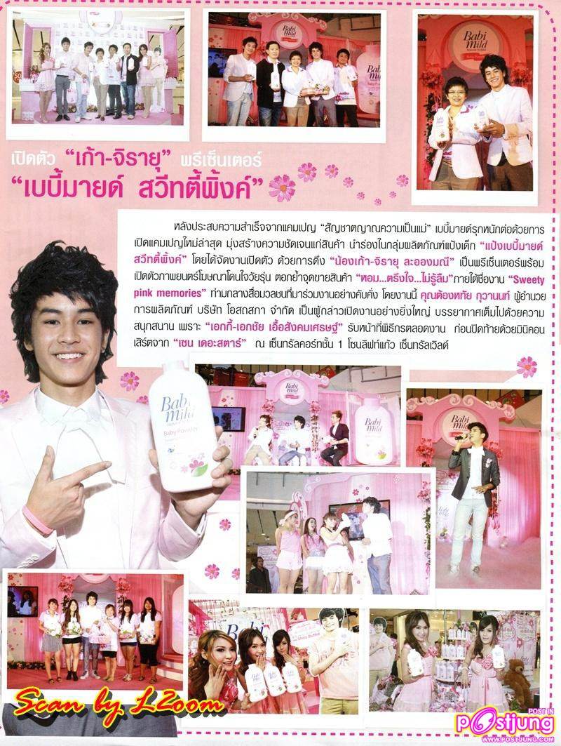 [Scan & interview] เก้า-จิรายุ..ผู้ชายอารมณ์ดิบ @ เมาท์ซี่ no.119 June 2011