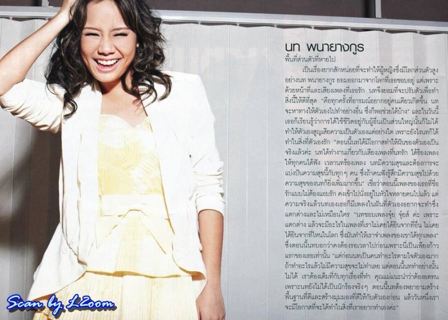 [Scan & interview] ความฝัน ความหวัง และความจริงของ ตูมตาม-นท-แอมป์ [The Star 7]  @ OK! vol.1 no.148 June 2011