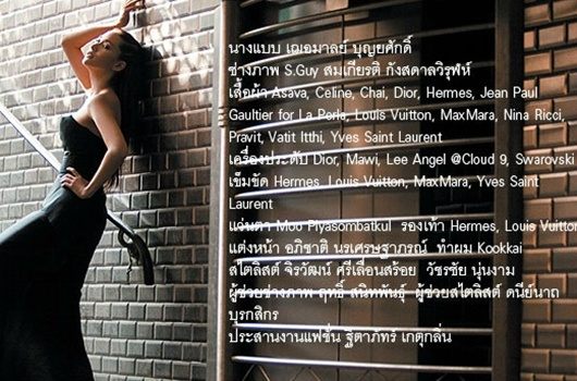 พลอย-เฌอมาลย์ @ LIPS vol.12 no.23 June 2011