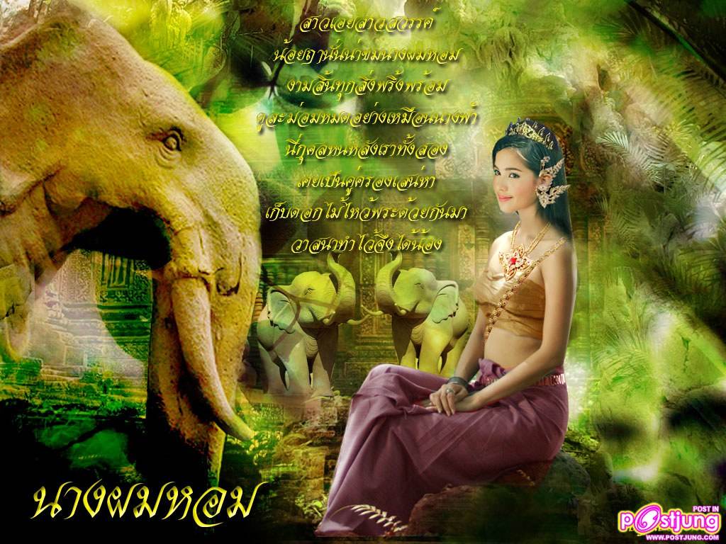 เจ้าจัทร์ผมหอม แบบเจ้านาง