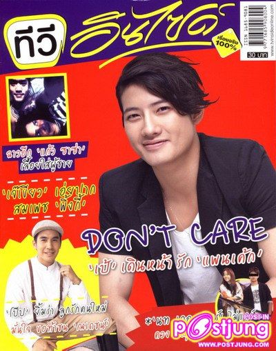 ทีวีอินไซด์ vol.7 no.408 June 2011