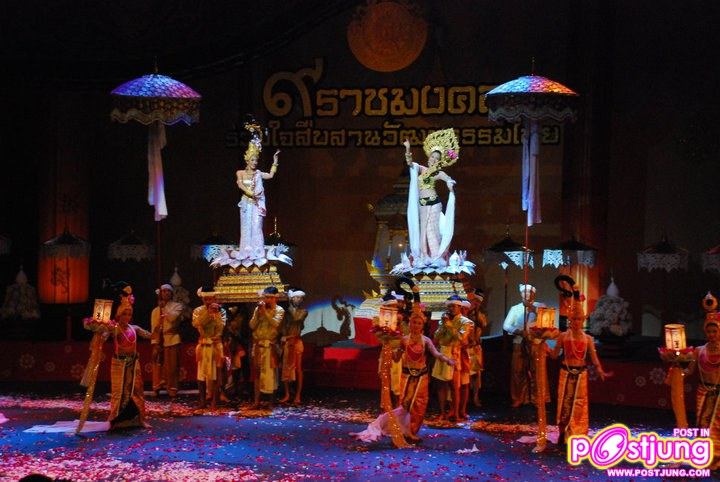 ๙ ราชมงคล ร่วมในสืบสานวัฒนธรรมไทย