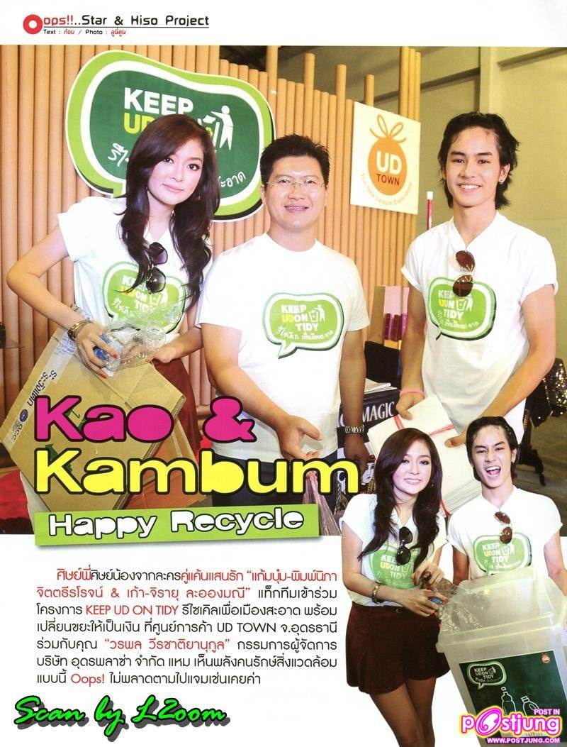 เก้า-จิรายุ @ งาน Keep UDON TIDY (รีไซเคิลเพื่อเมืองสะอาด)