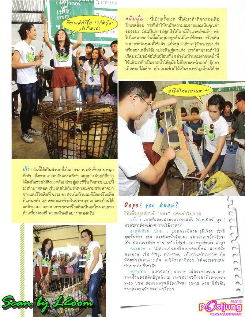 เก้า-จิรายุ @ งาน Keep UDON TIDY (รีไซเคิลเพื่อเมืองสะอาด)