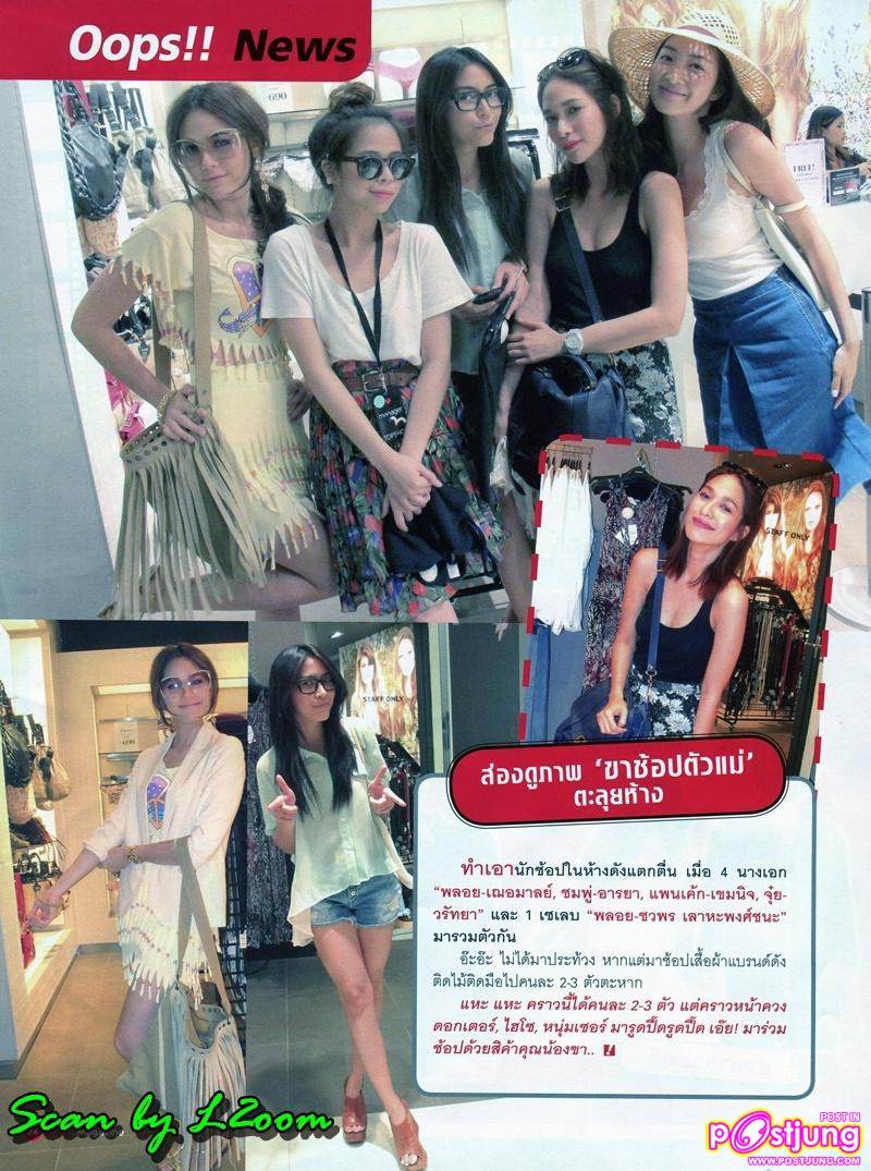 Pic.พลอย-เฌอมาลย์