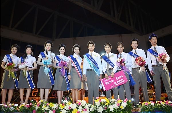 ดาว เดือน มหาวิทยาลัยมหาสารคาม 2554 ...มมส...