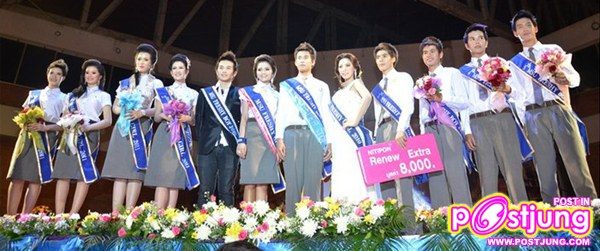 ดาว เดือน มหาวิทยาลัยมหาสารคาม 2554 ...มมส...