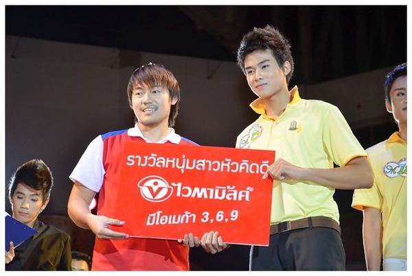 ดาว เดือน มหาวิทยาลัยมหาสารคาม 2554 ...มมส...