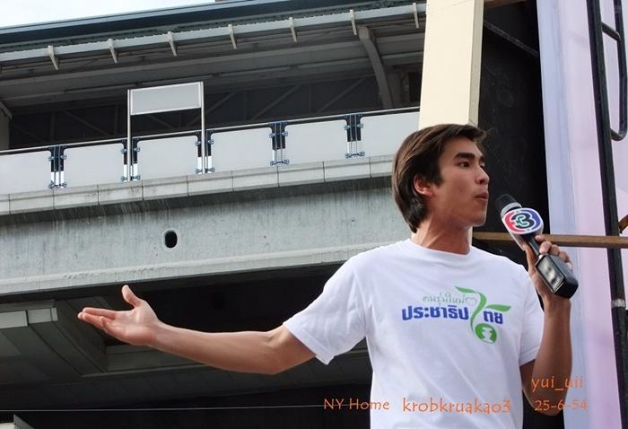 ณเดชน์ งานรณรงค์เลือกตั้ง"รวมพลคนรุ่นใหม่ หัวใจประชาธิปไตย"