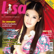 วิว-วรรณรท..พาเที่ยวเมืองเชียงใหม่แบบชิลล์-ชิลล์  @ Lisa weekly 29-6-11