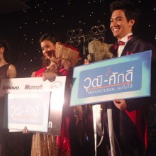 ดาว เดือน ม.รังสิต 54 rsu ambassador 2011