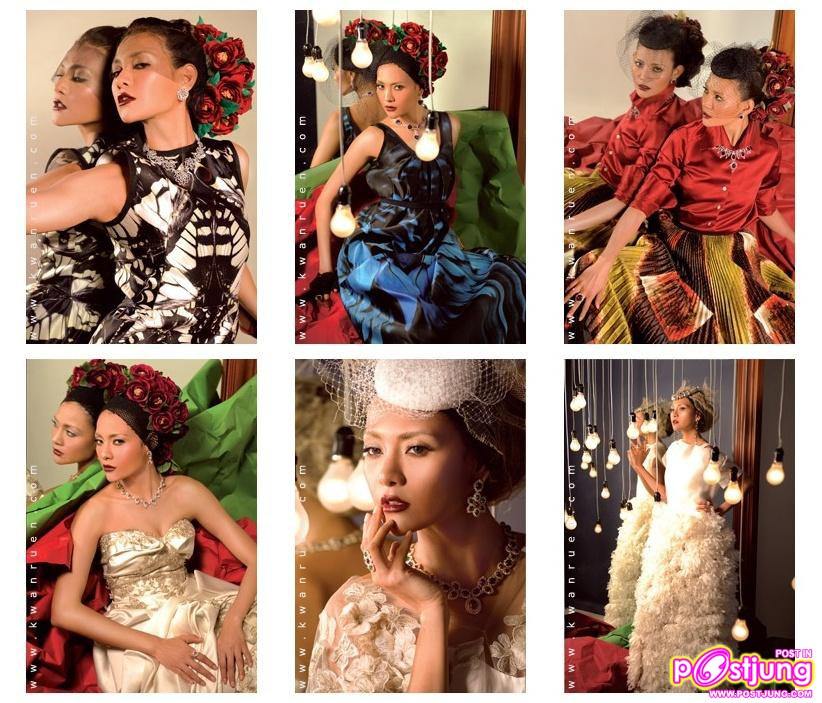 ใหม่-ดาวิกา & โย-ยศวดี @ ขวัญเรือน no.951 July 2011