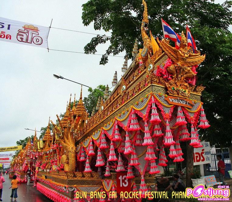 ของแถม ปี 2551