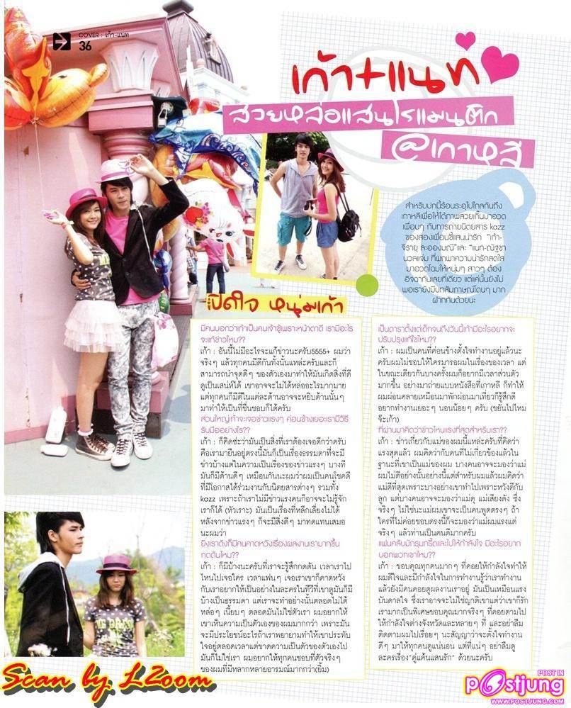 [Scan & interview] เก้า-จิรายุ @ KAZZ vol. 5 no. 60 June 2011