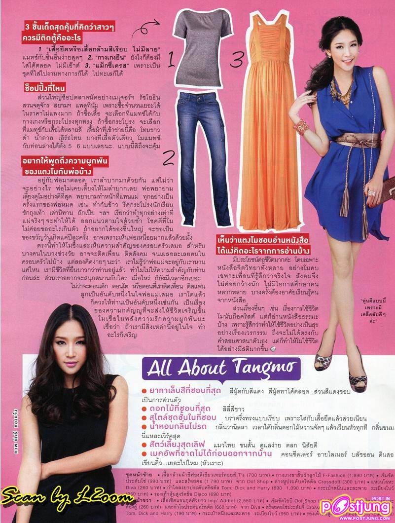 แตงโม-ภัทรธิดา @ LEMONADE vol.1 no.7 June 2011