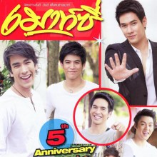 แฉ..ความลับของ 6พระเอกสุดฮอต @ เม้าท์ซี่ มิ.ย. 54