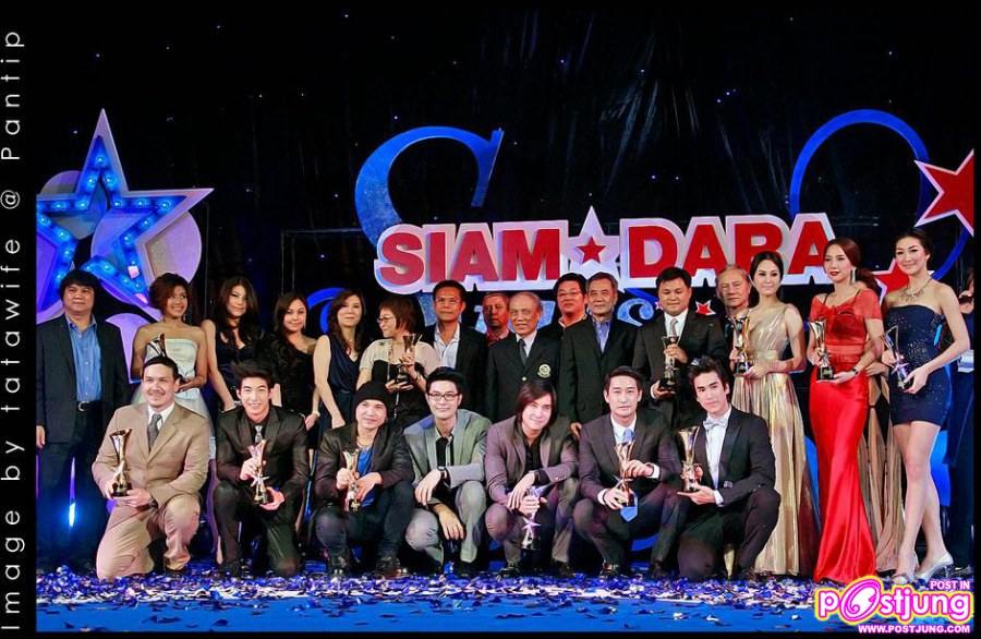 โตโน่ รับรางวัลดาราดาวรุ่งชาย จากงานสยามดาราสตาร์อวอร์ด 2011