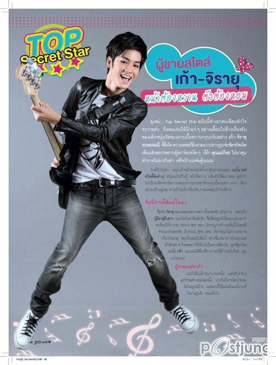 อั้ม-พัชราภา & ชาคริต @ สาระแนดารา vol. 1 no. 8 June 2011