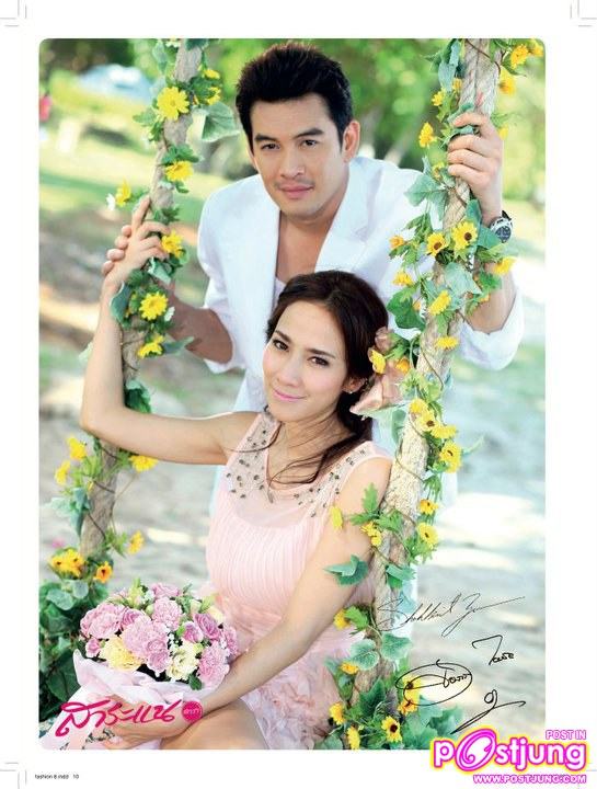 อั้ม-พัชราภา & ชาคริต @ สาระแนดารา vol. 1 no. 8 June 2011