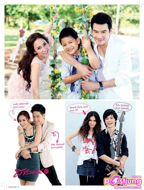 อั้ม-พัชราภา & ชาคริต @ สาระแนดารา vol. 1 no. 8 June 2011