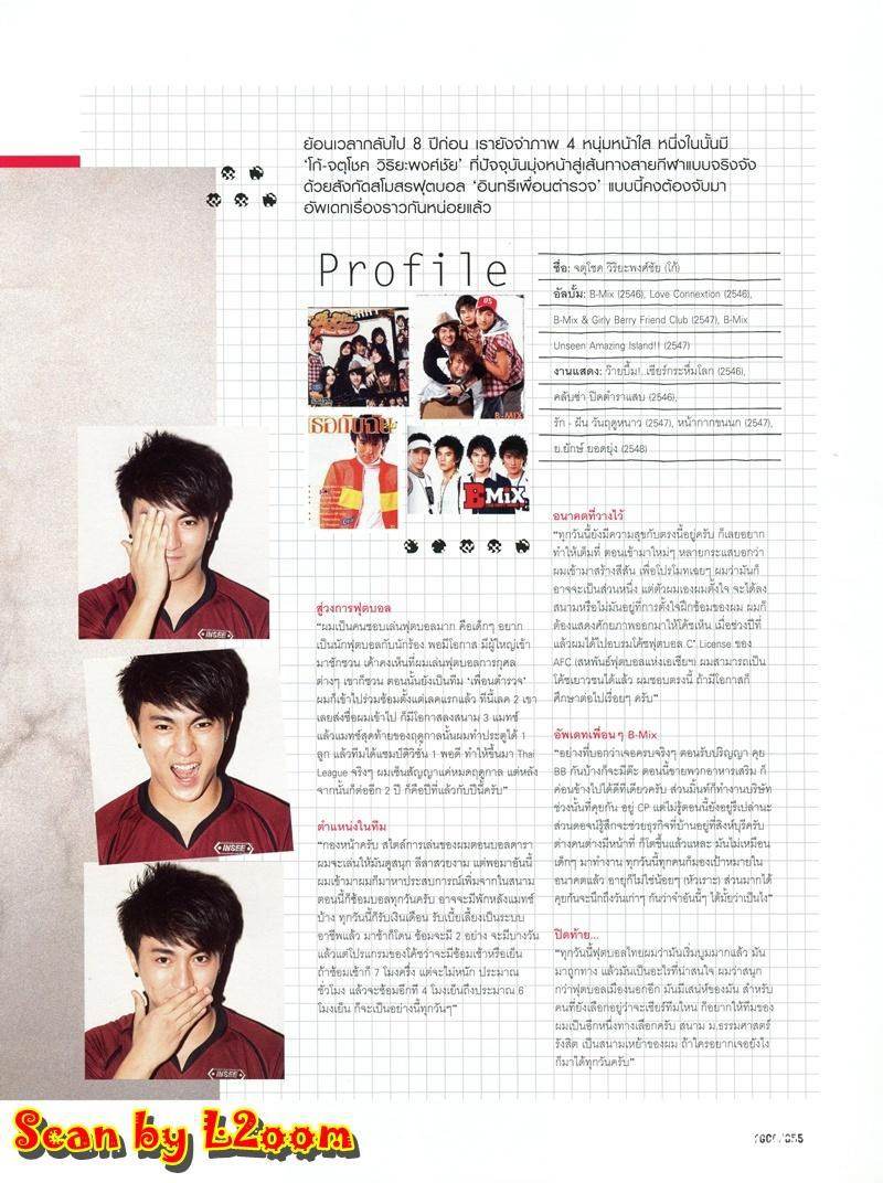 [Scan & interview] ชีวิตวันนี้ของ โก้-จตุโชค อดีตบอยแบนด์วง B-mix