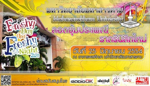 ดาว เดือน...มมส...2554