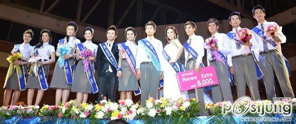 ดาว เดือน...มมส...2554