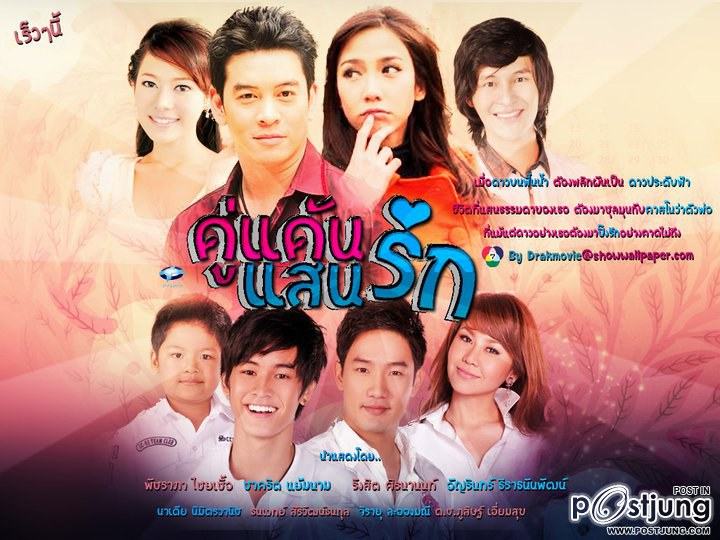 "พี่อั้ม"ฮอทร้อนจอ "คู่เเค้นเเสนรัก"เรตติ้งทะลุเพดาน!!!