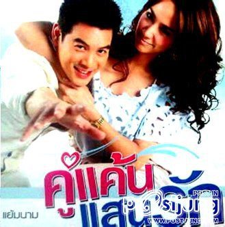 "พี่อั้ม"ฮอทร้อนจอ "คู่เเค้นเเสนรัก"เรตติ้งทะลุเพดาน!!!