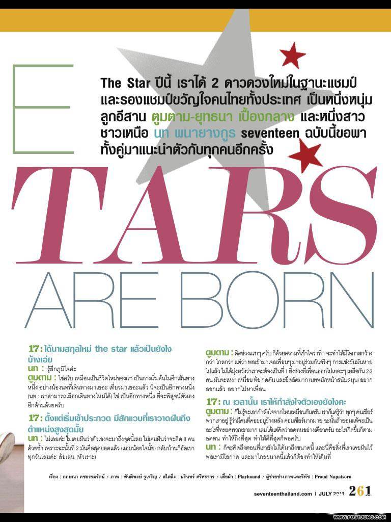 ตูมตาม & นท [The star7] @ SEVENTEEN no.104 July 2011